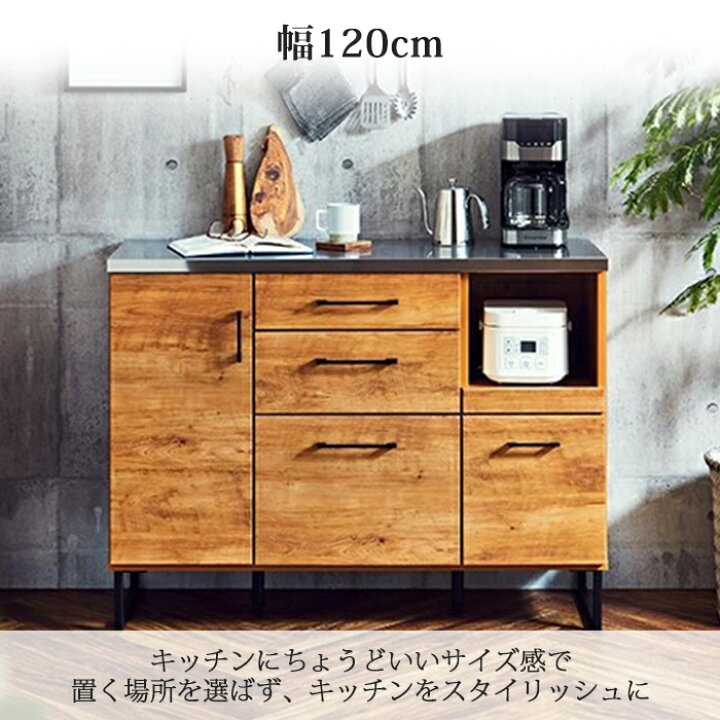 楽天市場】食器棚 ロータイプ 引き出し キッチンカウンター 完成品 