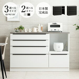 �y�N�[�|�����p��11��OFF�I15��23:59���z �H��I �����i �����o�� ��e�� �S�~�� ���[ 90cm 120cm 140cm �X�e�����X�V�� �L�b�`���J�E���^�[ ������� �k�� ���Y �J�E���^�[�e�[�u�� �J�b�v�{�[�h �J