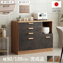楽天市場】カップボード 北欧（テイスト（インテリア）モダン 