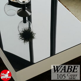 【送料無料】 センターテーブル ウェーヴ　バイカラー　105cm　強化ガラス　国産　完成品
