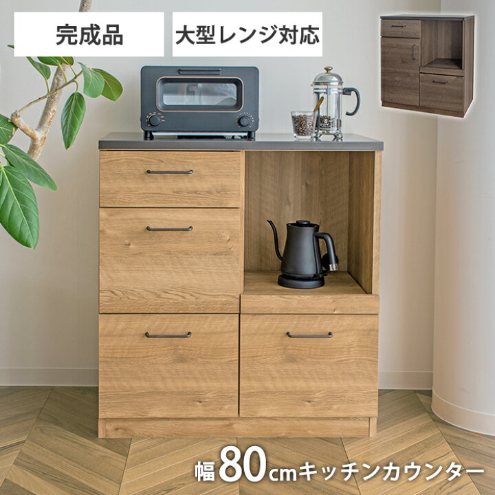 楽天市場】【クーポン利用で10％OFF！12日23:59迄】 食器棚 ロータイプ 