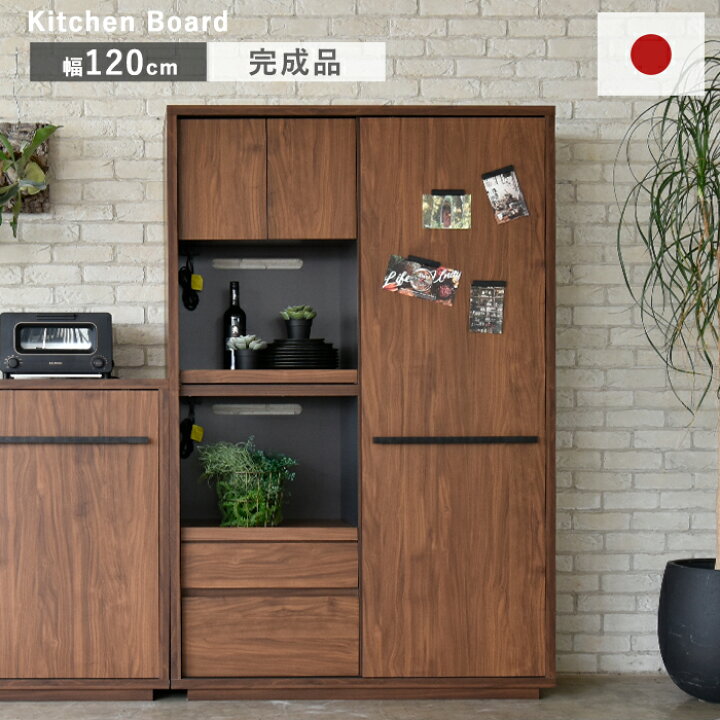 楽天市場】【クーポン利用で10％OFF！23日23:59迄】 食器棚 スリム 