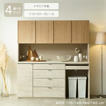 楽天市場】カップボード 北欧（横幅（cm）180 ～ 189.9）（キッチン 