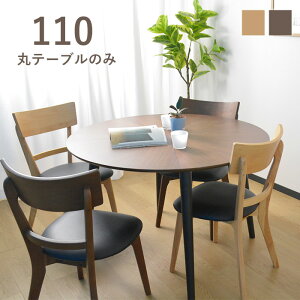 _CjOe[u 110cm I[NC EH[ibgC e[û 110 _ e[u i` uE k 4l| ۃe[u  V rO H ؐ Vv 