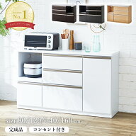 キッチンカウンター 背面化粧仕上げ 引き出し 90 120 140 160 食器棚 ロータイプ 完成品 間仕切り カップ…