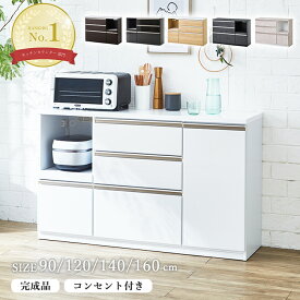 【決算SALE！クーポン利用で11％OFF】 キッチンカウンター 背面化粧仕上げ 引き出し 90 120 140 160 食器棚 ロータイプ 完成品 間仕切り カップボード カウンター レンジ台 大型レンジ対応 コンセント付き キッチン収納 収納 棚 組み立て不要 ワークス