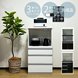 【10%OFFクーポン配布中！1/18 23:59迄】 レンジ台 完成品 60幅 スリム 食器棚 一人暮らし 2口コンセント キッチンカウンター キッチンワゴン 木製 引き出し キッチンラック キッチン収納 おしゃれ レンジボード ホワイト ブラック ゲイム 引出