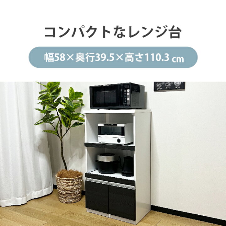 楽天市場】【18日限定！ポイント5倍】 レンジ台 60幅 2口コンセント  