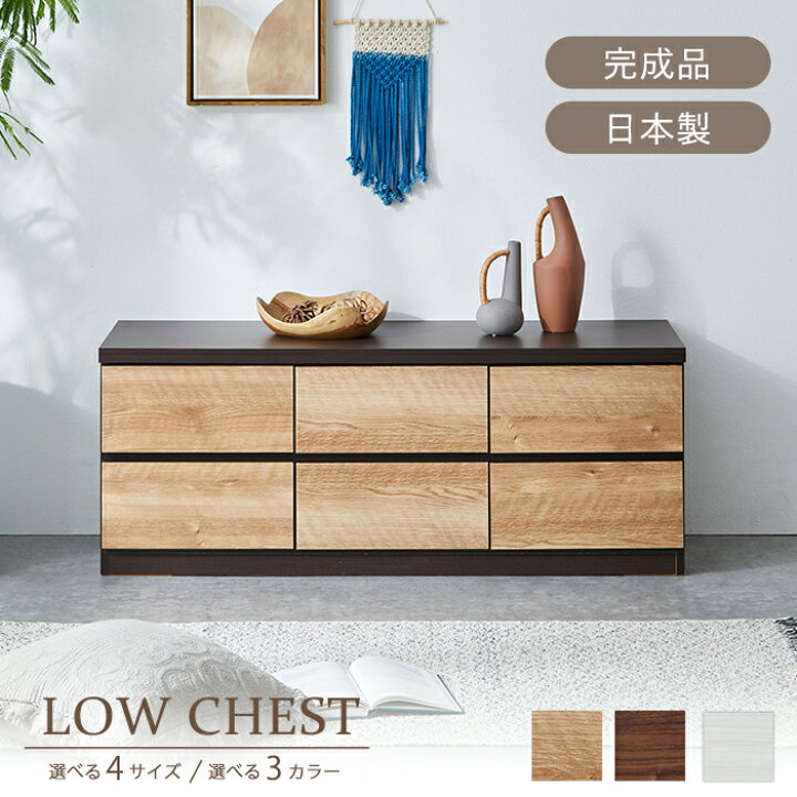 楽天市場】【4/10限定！7％OFFクーポン】 チェスト 完成品 北欧 白 