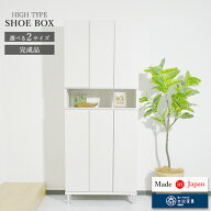 【プライスダウンSALE！21日9:59迄】 下駄箱 完成品 幅60 幅75 スリム 日本製 完成品 木製 シューズラッ…