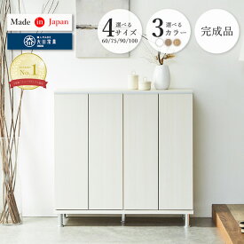 【11％OFFクーポン配布中！21日9:59迄】 シューズボックス 大容量 スリム 完成品 シューズラック 木製 おしゃれ 下駄箱 選べるサイズ 60cm 75cm 90cm 100cm 大川家具 国産 靴箱 コンパクト 玄関収納 シンプル 北欧 省スペース コースト