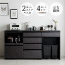 【セール開催中＆11%OFFクーポン 4日9:59迄】 食器棚 ロータイプ 引き出し 完成品 180 キッチンカウンター 間仕切り ダストボックス テーブル 背面化粧仕上げ おしゃれ シンプル キッチン収納 レンジ台 ゴミ箱 大型レンジ対応 作業台 ホワイト ブラック リリー pd