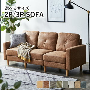 【期間限定セール開催中!4日9:59迄】 ソファ 選べるサイズ 2人掛け 3人掛け コンパクト コーデュロイ ソファー おしゃれ 北欧 リビングソファー ダイニングソファー ローソファー フロアソ