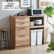 【プライスダウンSALE！21日9:59迄】 食器棚 スリム 完成品 ゴミ箱 引き出し キッチンカウンター 間仕切…