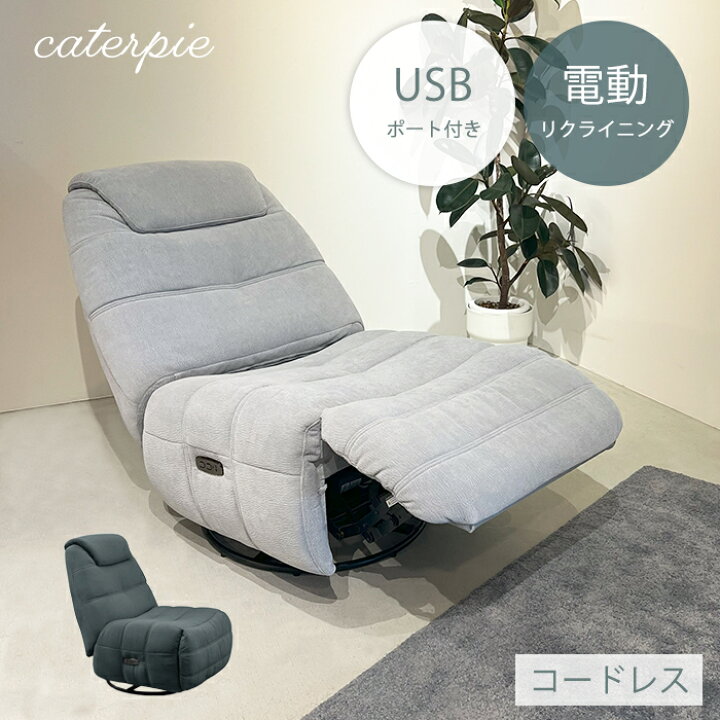 パーソナルチェア リラックスチェア」の人気商品一覧・価格比較 - 価格.com