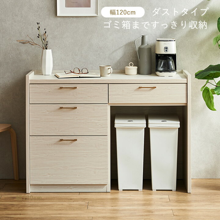☆再値下げしました❗【無印良品】レンジボード 食器棚 ワゴン付き 幅 