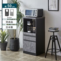 楽天市場】レンジ台幅50（インテリア・寝具・収納）の通販