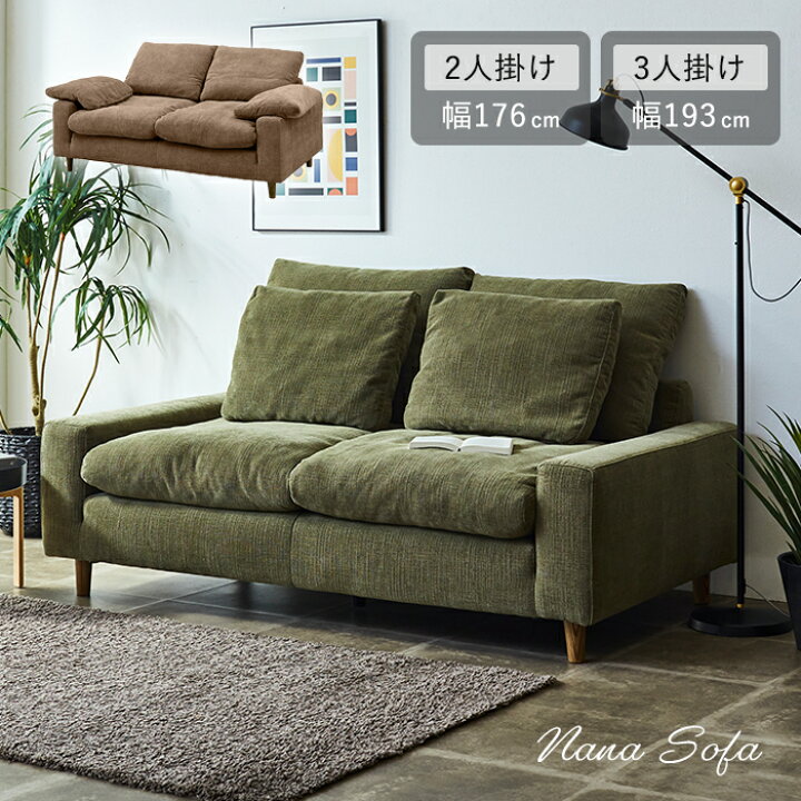 楽天市場】【24H限定 クーポン利用で11％OFF 15日23:59迄】 ソファ 