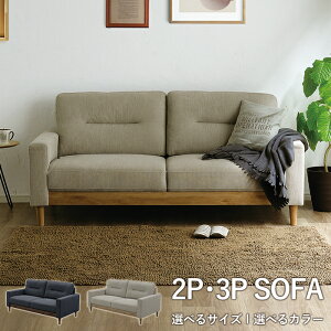 ソファ 2人掛け コンパクト ソファー 3人掛け コーデュロイ ゆったり 北欧 おしゃれ フロアソファー 完成品 リビングソファー ダイニングソファー ローソファー フロアソファー 2人用 3人用