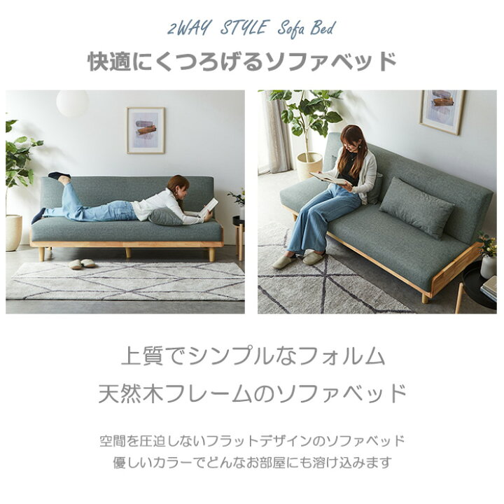 楽天市場】【クーポン利用で10％OFF 23日23:59迄】 ソファベッド 3人 