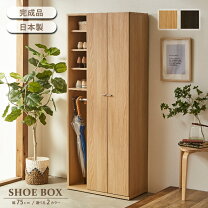 楽天市場】薄型 シューズボックス（原産国/製造国日本）（収納家具 