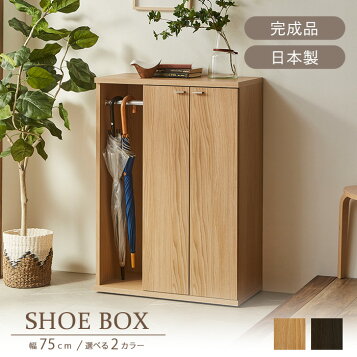 楽天市場】シューズボックス 12人用 [外寸法:W900×D330×H900mm 