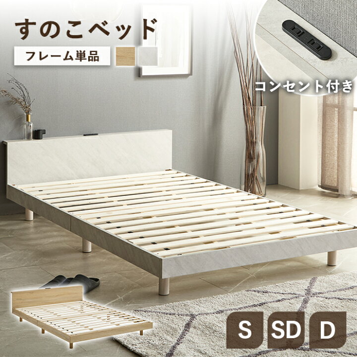 楽天市場】【プライスダウンSALE！13日9:59迄】 ベッド シングル 