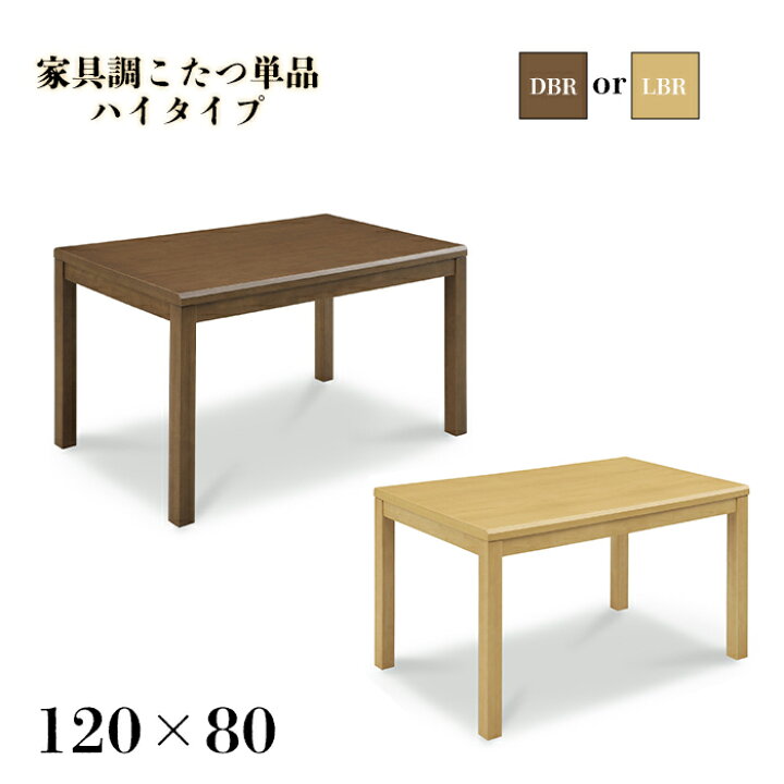楽天市場】【クーポン利用で11％OFF！4日20時〜6日迄】 こたつ 120cm 