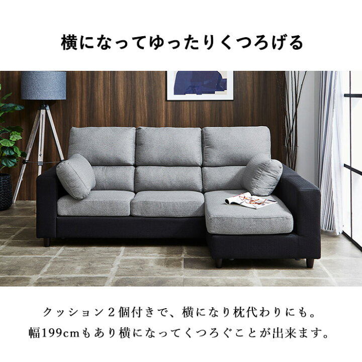 楽天市場】【期間限定セール特別価格！17日9:59迄】 ソファ 3人掛け L 