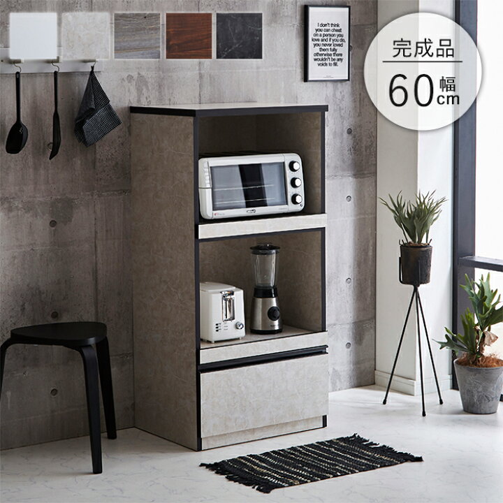楽天市場】【クーポン利用で10％OFF！12日23:59迄】 レンジ台 60幅 
