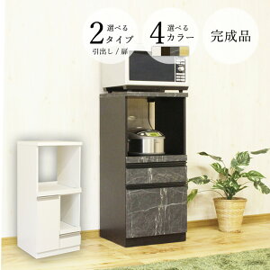 レンジ台 50幅 食器棚 一人暮らし 完成品 キッチンカウンター キッチンワゴン スリム 木製 スライド棚 キッチンラック キッチン収納 おしゃれ レンジボード ロックス