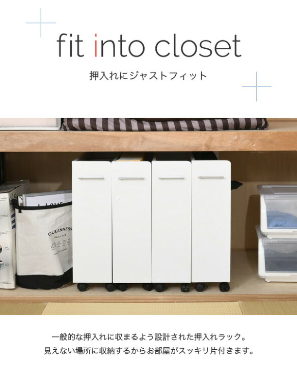 楽天市場】【10%OFFクーポン配布中!】 押入れ 収納 ラック 本棚 4個セット 幅19 奥行78 キャスター付き ワゴン 整理 隙間 家具 押入れ 収納 リビング 大容量 棚 スライド 収納庫 漫画 CD DVD : ファニチャービレッジ