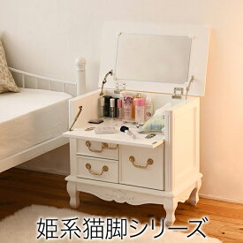 楽天市場 ロマプリ 収納家具 インテリア 寝具 収納 の通販