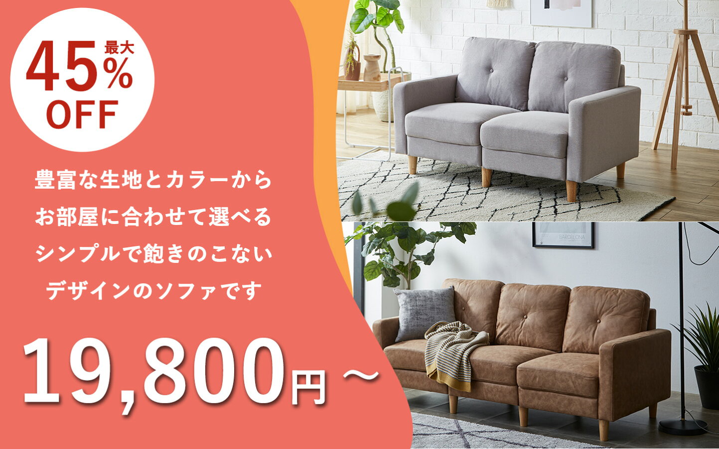 楽天市場 | ファニチャービレッジ - ☆アフターSALE☆