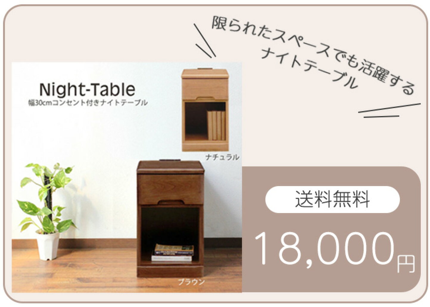 楽天市場 | ファニチャービレッジ - 新生活特集
