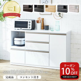 【10%OFFクーポン配布中！5日23:59迄】 キッチンカウンター 間仕切り 引き出し 90 120 140 160 食器棚 ロータイプ 完成品 間仕切り カップボード カウンター レンジ台 大型レンジ対応 コンセント付き キッチン収納 収納 棚 組み立て不要 ワークス