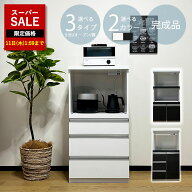 【スーパーSALE 大特価！11日1:59迄】 レンジ台 完成品 60幅 スリム 食器棚 一人暮らし 2口コンセント キ…