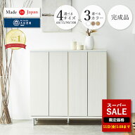 【スーパーSALE限定特別価格 11日1:59迄】シューズボックス 大容量 スリム 完成品 シューズラック 木製 …
