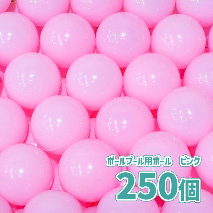 楽天市場】【 ボールプール ボール】ボールプール用カラーボール 