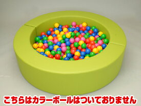 【ボールプール ベビー マット】 ミニボールプール　若草（カラーボールなし） 【 キッズコーナー ブロック ボールプール クッション 日本製】