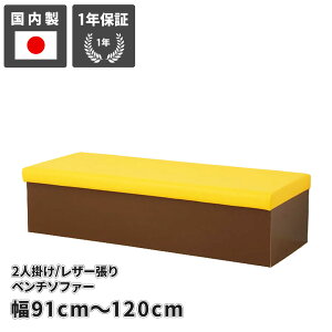 【サイズ指定プロ仕様ベンチ】ベンチソファー 背もたれなし2人用 ダイニングベンチ ダイニングソファー ロビーベンチ ロビーソファー ファミレスベンチ ファミレスソファ 丈夫な業務用ベ