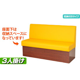 キッズベンチ　ヨカ〜イ（座面+化粧板台輪） 収納付き　3人掛け ／ キッズソファー キッズ家具 椅子 ベンチ サイズオーダー 日本製 キッズスペース キッズコーナー キッズスペース キッズルーム ベンチ ソファー