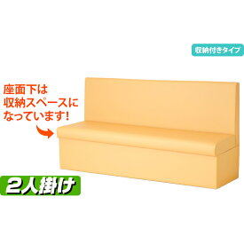 キッズベンチ　ヨカ〜イ（座面+共張り台輪） 収納付き　2人掛け ／ キッズソファー キッズ家具 椅子 ベンチ サイズオーダー 日本製 キッズスペース キッズコーナー キッズスペース キッズルーム ベンチ ソファー