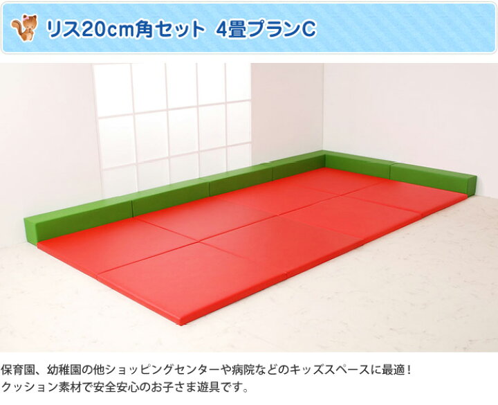楽天市場】【キッズコーナー プレイルーム 】リス20cm角セット 4畳 