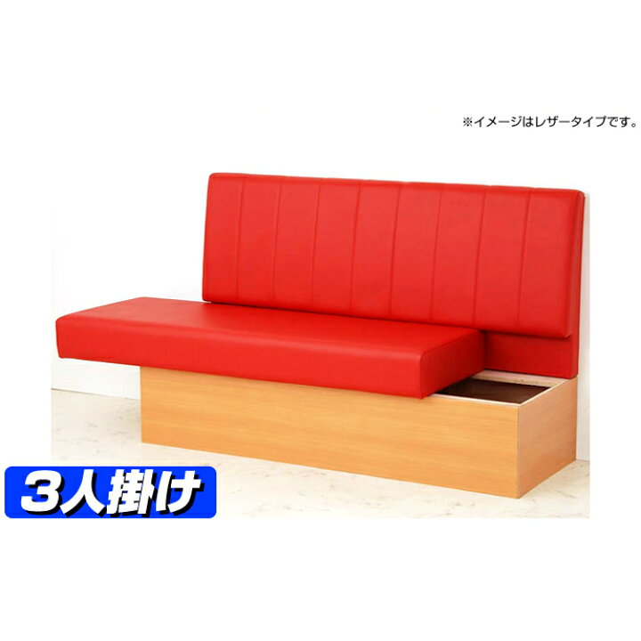 楽天市場】【ベンチソファー 収納付】 マドリード（布・柄タイプ） 3人 