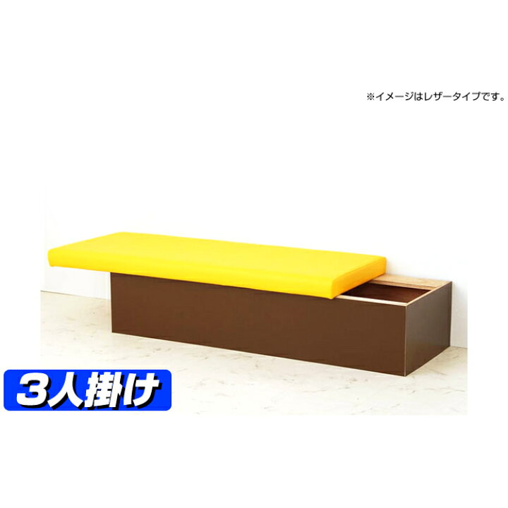 楽天市場 ベンチ 収納付 ベンチチェア 収納 クード 布 柄タイプ 3人掛け ベンチソファー ベンチシート ベンチダイニング ベンチソファ ダイニングチェア 背もたれなし 長椅子 ベンチ 家具 店舗家具 激安直販ワークス
