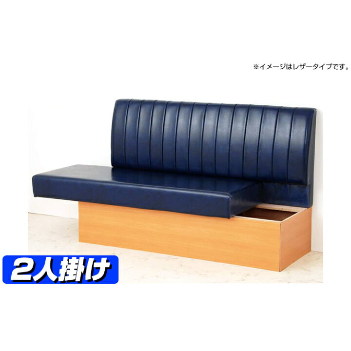 楽天市場 収納 ベンチ ベンチ収納 ベンチ 収納付 ソファ 日本製 ベンチシート ボックスソファー ベンチチェア 収納 店舗 家庭 収納付きベンチ ローガン 布 柄タイプ 2人掛け 家具 店舗家具 激安直販ワークス