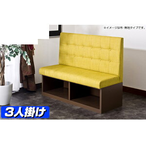 【日本製】【サイズオーダー】 収納 ソファー パンプ(レザータイプ) 3人掛け用 台輪:単色 張り地:40色 前収納 ソファー ベンチ 一体型 3人がけ 収納付 長椅子