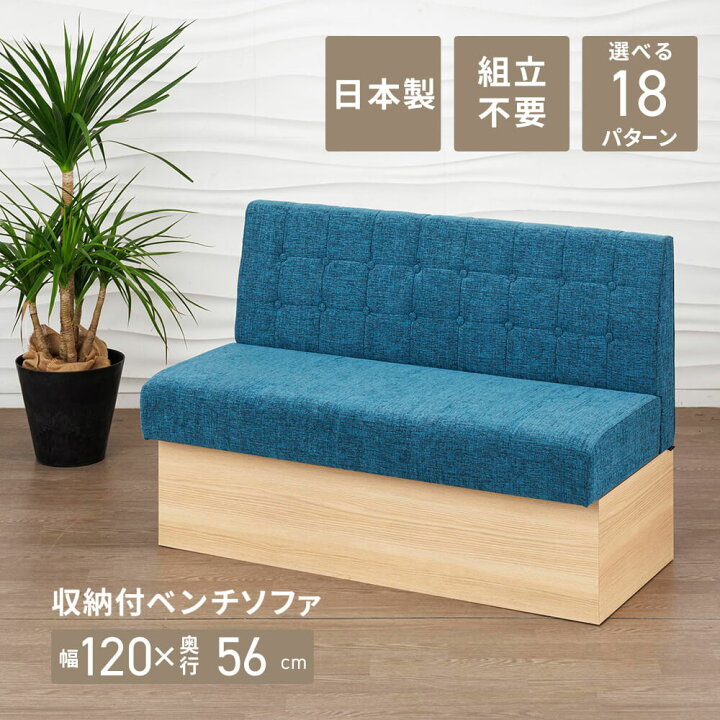 楽天市場】日本製ソファ トリポリ(ファブリック) 収納 二人掛け 