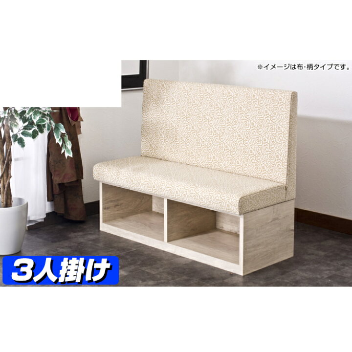 楽天市場】【日本製】【サイズオーダー】 前収納ベンチソファー ザム 